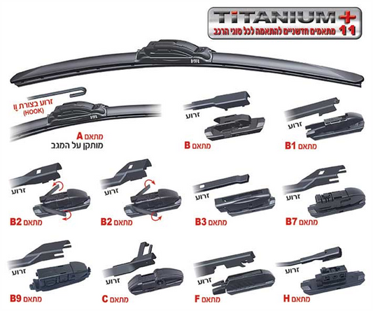 מגב (ווישר) קידמי h&r