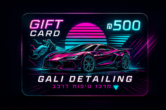 כרטיס מתנה Gali Detailing – ₪‎500