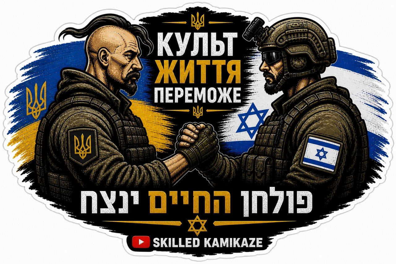 מדבקה לרכב פולחן חיים ננצח